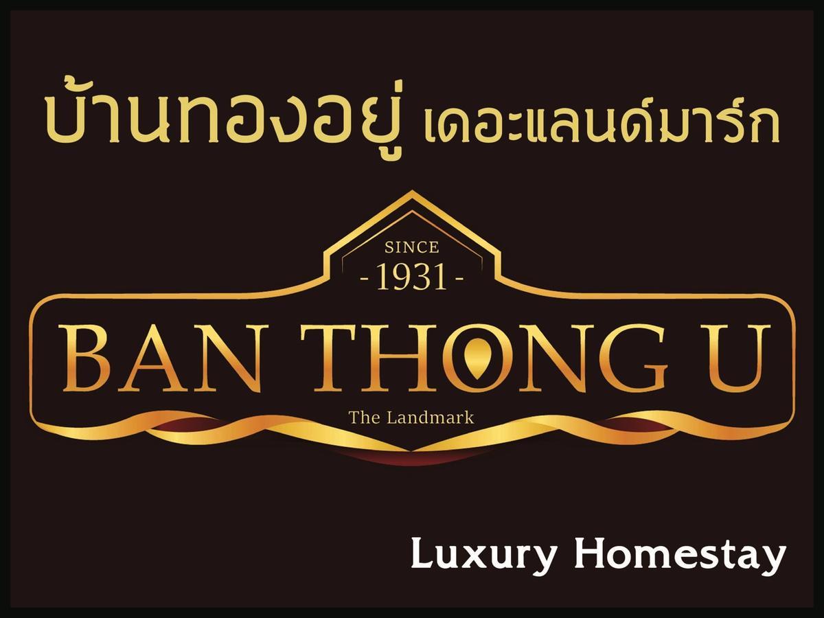 Ban Thong U, The Landmark Chiang Mai Esterno foto
